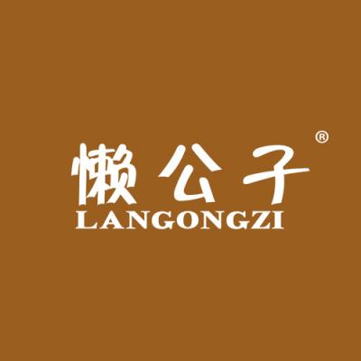 懒公子
