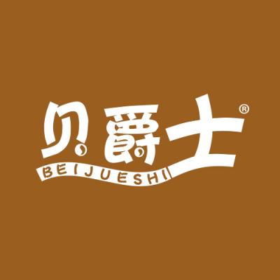 贝爵士