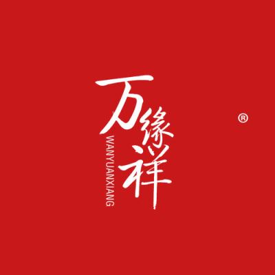万缘祥