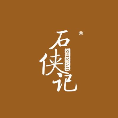 石侠记