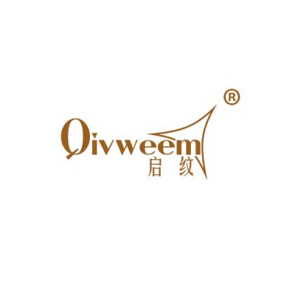 启纹 QIVW...