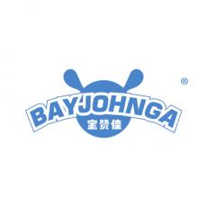 宝赞佳 BAYJOHNGA