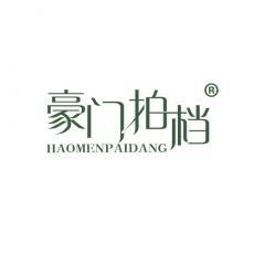 豪门拍档