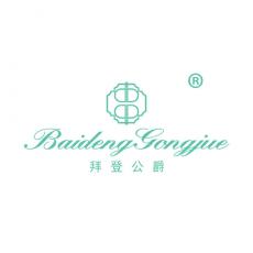 拜登公爵