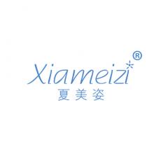 夏美姿