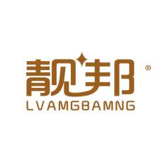 靓邦 LVAMGBAMNG