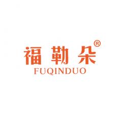 福勒朵 FUQINDUO