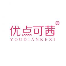 优点可茜