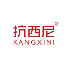 抗西尼