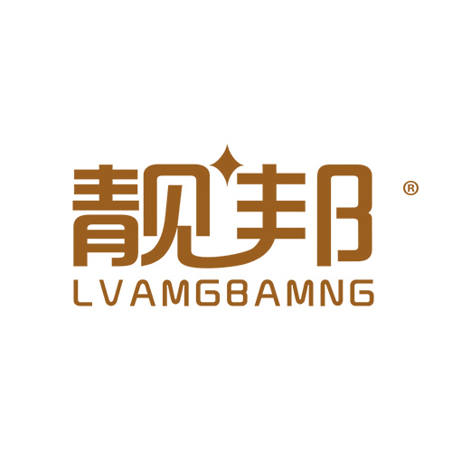 靓邦 LVAMGBAMNG