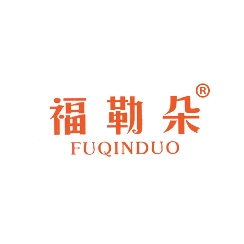 福勒朵 FUQINDUO