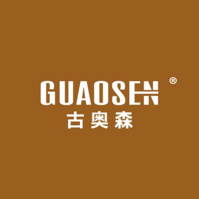 古奥森