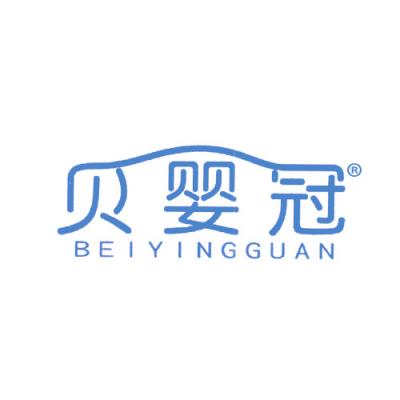 贝婴冠