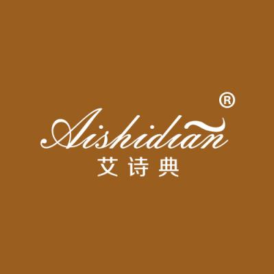 艾诗典