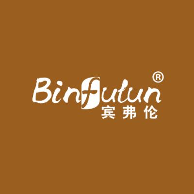 宾弗伦