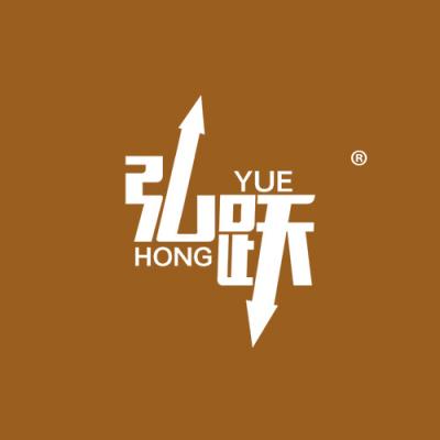 弘跃