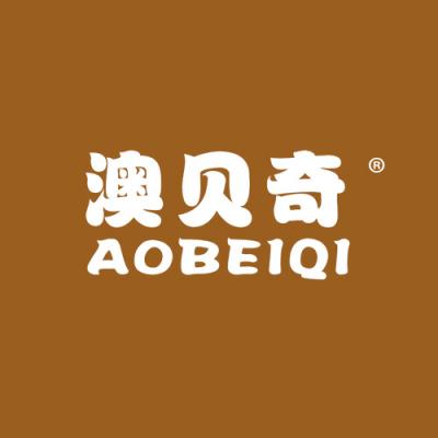 澳贝奇