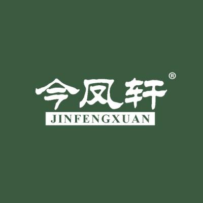 今凤轩