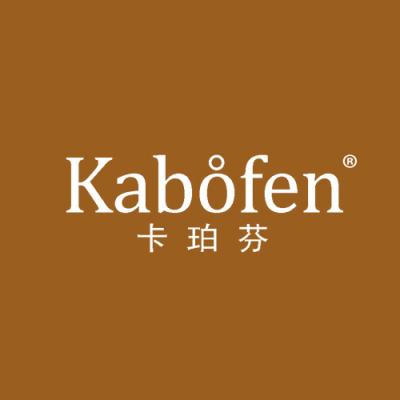 卡珀芬 KABOFEN