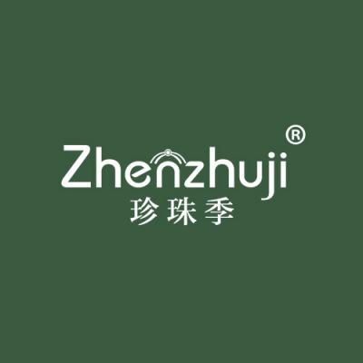 珍珠季