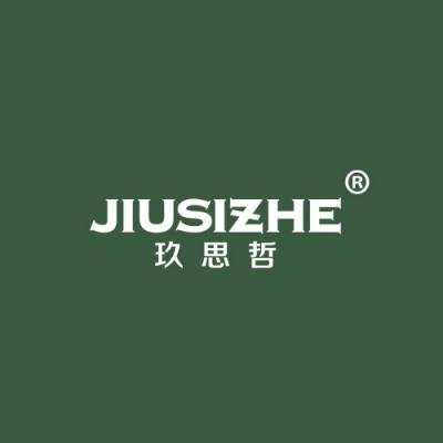 玖思哲