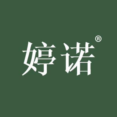 婷诺