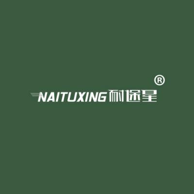 耐途星