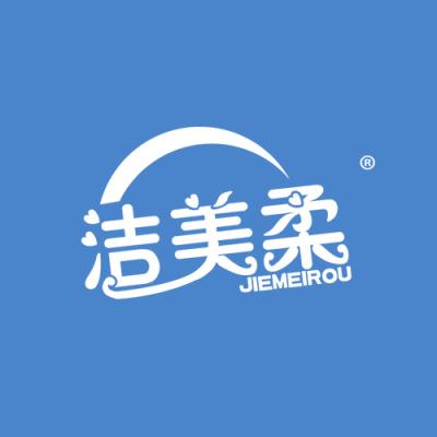洁美柔