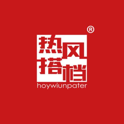 热风搭档 HOYWIUNPATER