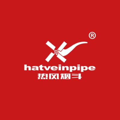 热风烟斗 HATVEINPIPE