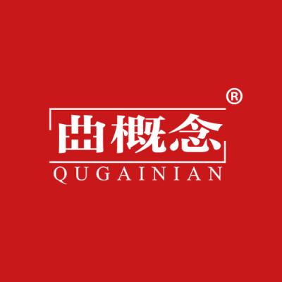 曲概念