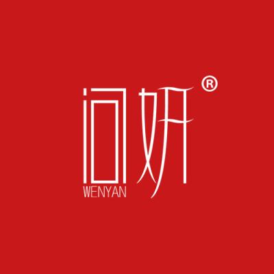 问妍