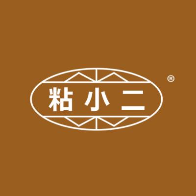 粘小二