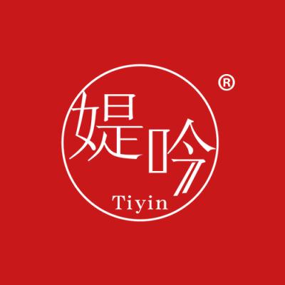 媞吟