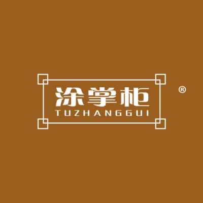 涂掌柜