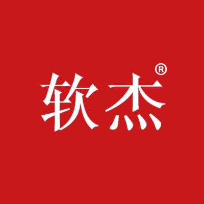 软杰
