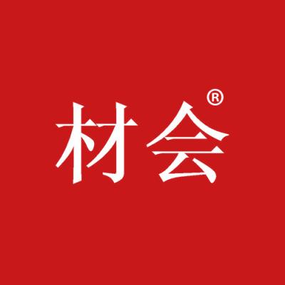 材会