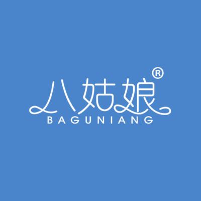 八姑娘