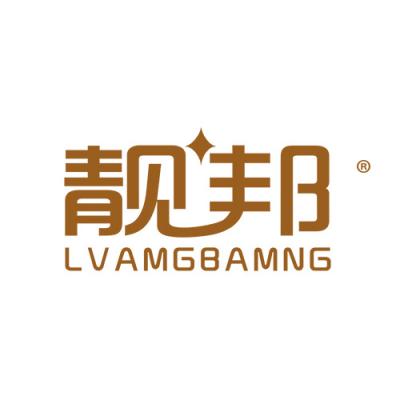 靓邦 LVAM...