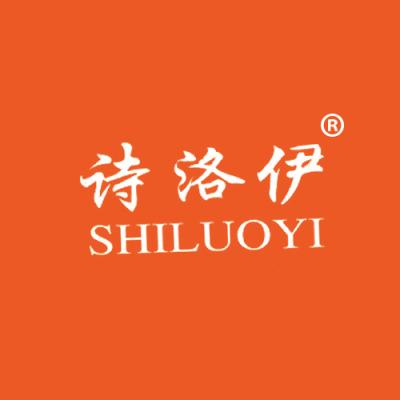 诗洛伊