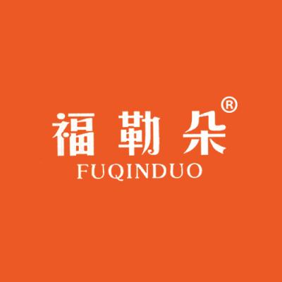 福勒朵 FUQINDUO