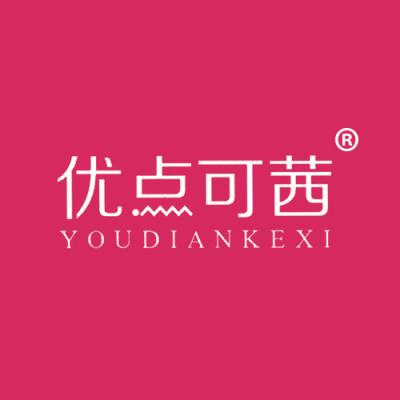 优点可茜