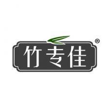 竹专佳