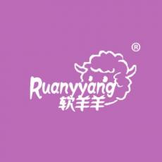 软羊羊 RUANYYANG