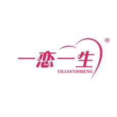 一恋一生