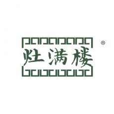 灶满楼