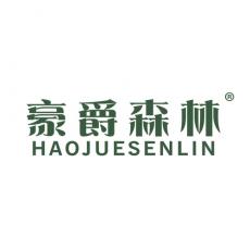 豪爵森林