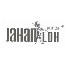 罗杰瀚 JAHANLOH