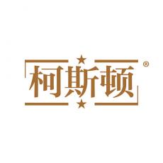 柯斯顿