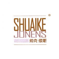 帅克·琼斯 SHUAIKE JONENS